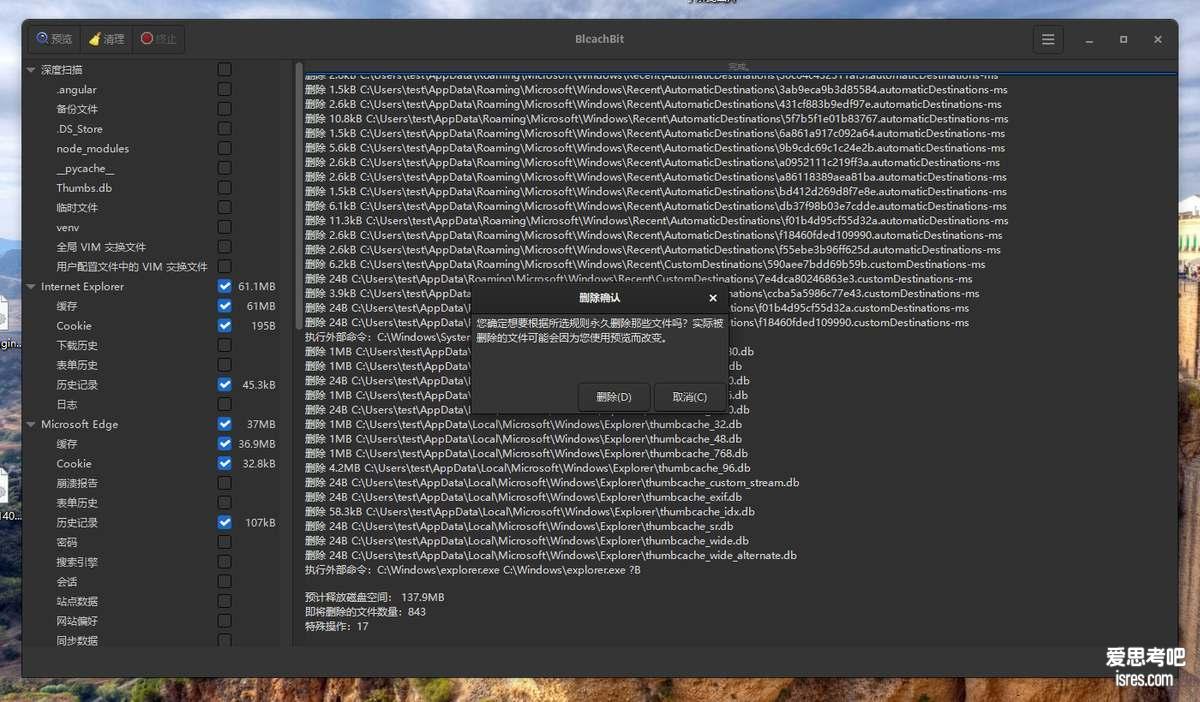 BleachBit 6.0.4 清理确认窗口
