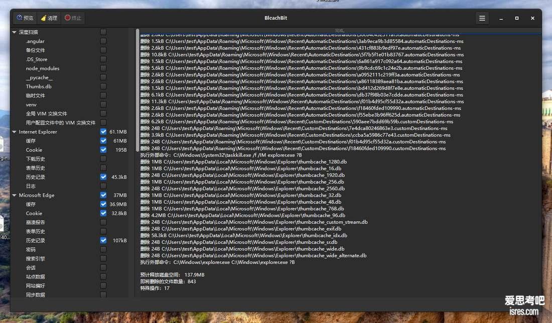 BleachBit 6.0.4 预览待清理的文件和大小