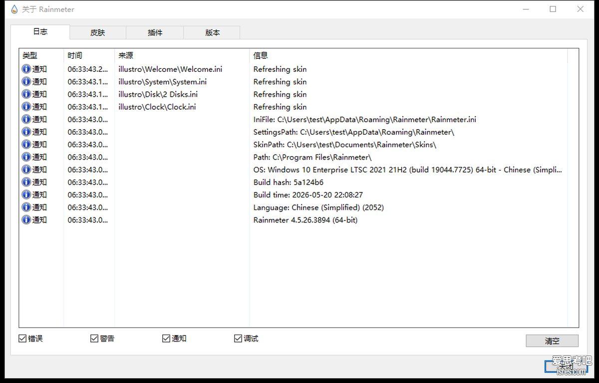 Rainmeter 关于窗口显示版本信息
