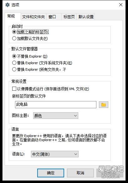 开源多标签文件管理器Explorer++ 1.4.0便携版下载,轻量替代Windows资源管理器