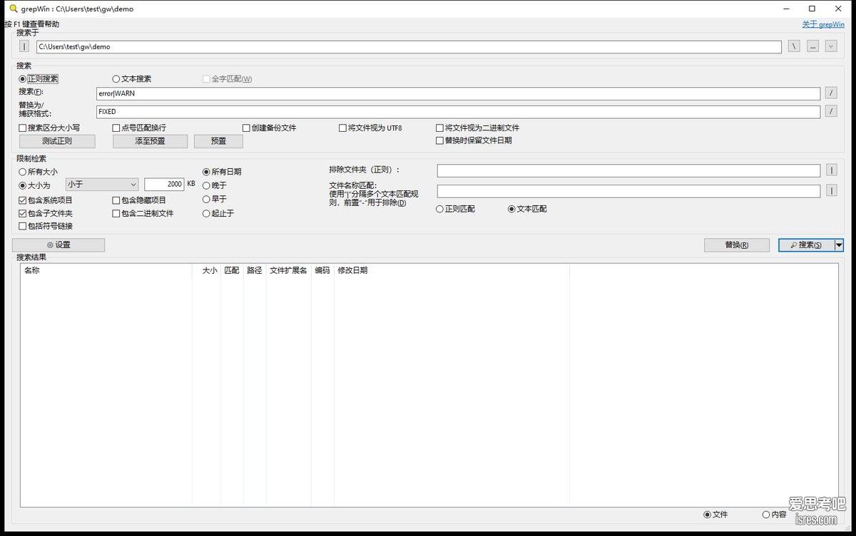 开源正则搜索替换工具grepWin 2.1.12便携版下载,批量查找和替换文件内容