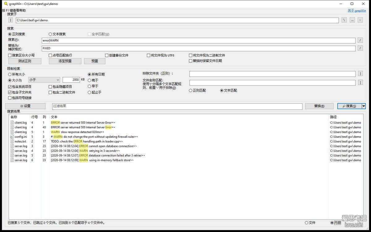 grepWin 搜索结果:按内容显示命中的行号与匹配项