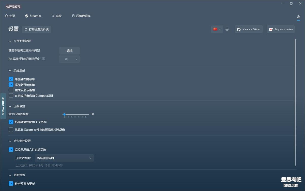 CompactGUI
