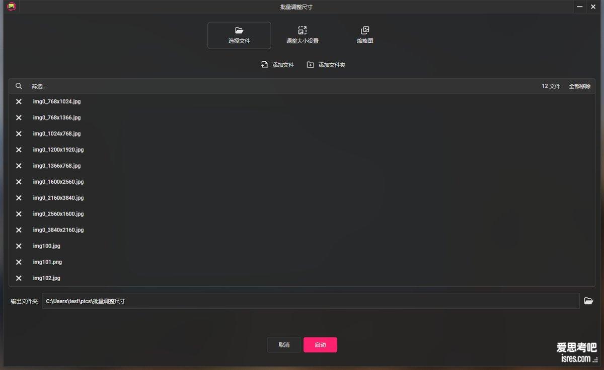 PicView 5.1.0 批量调整尺寸