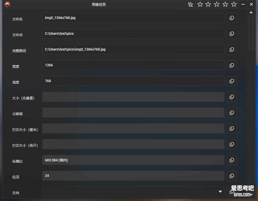 PicView 5.1.0 图像信息