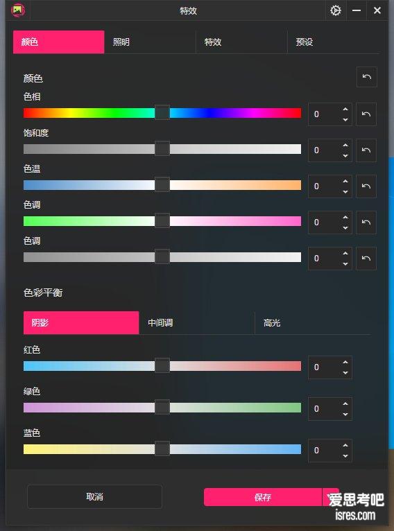 PicView 5.1.0 特效