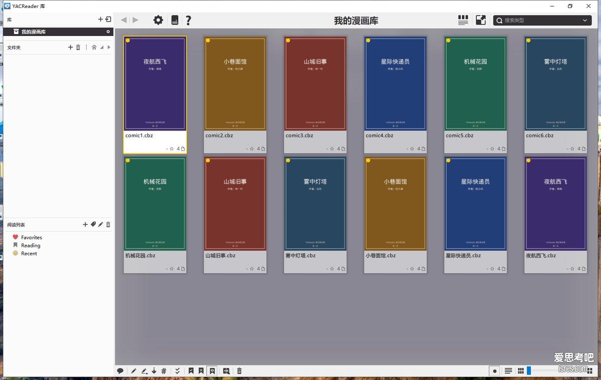 开源漫画阅读器YACReader 10.3.0便携版下载,支持CBZ、CBR压缩包与漫画库管理
