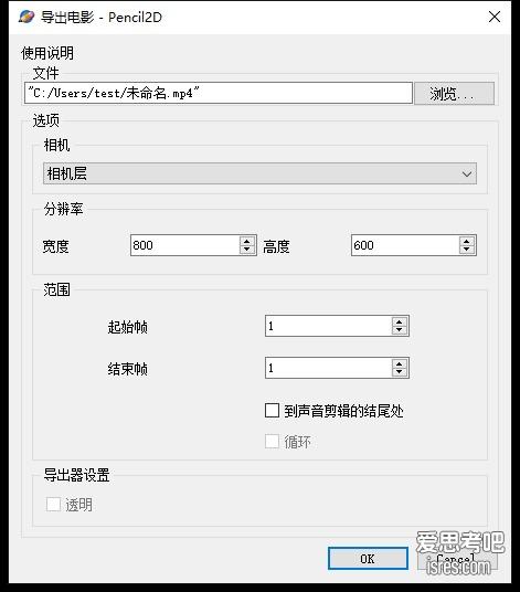 开源2D手绘动画软件Pencil2D 0.7.2便携版下载,时间轴配洋葱皮就能做动画