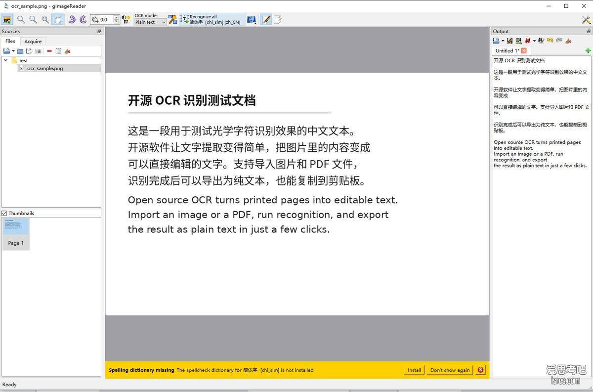 gImageReader 识别结果