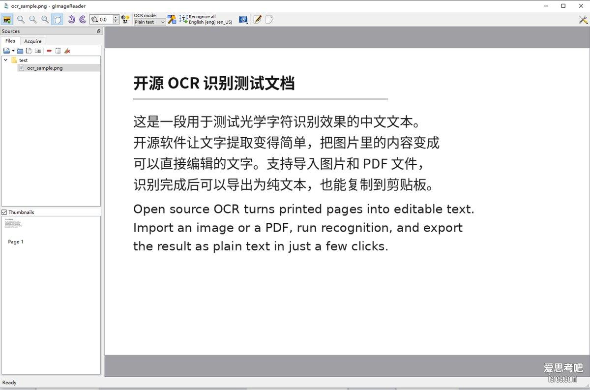 gImageReader 3.4.3 主界面