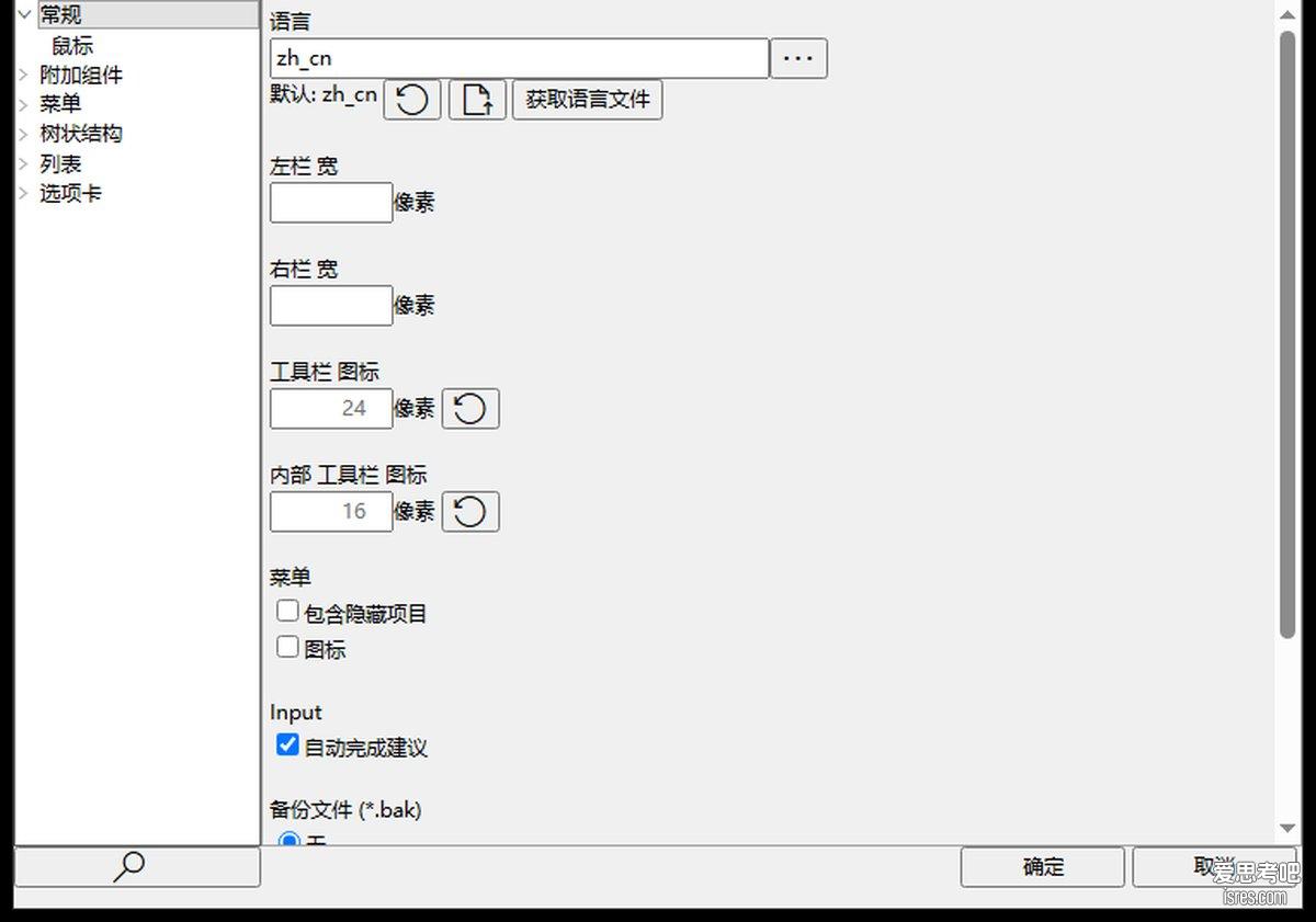 Tablacus Explorer 的选项与附加组件面板