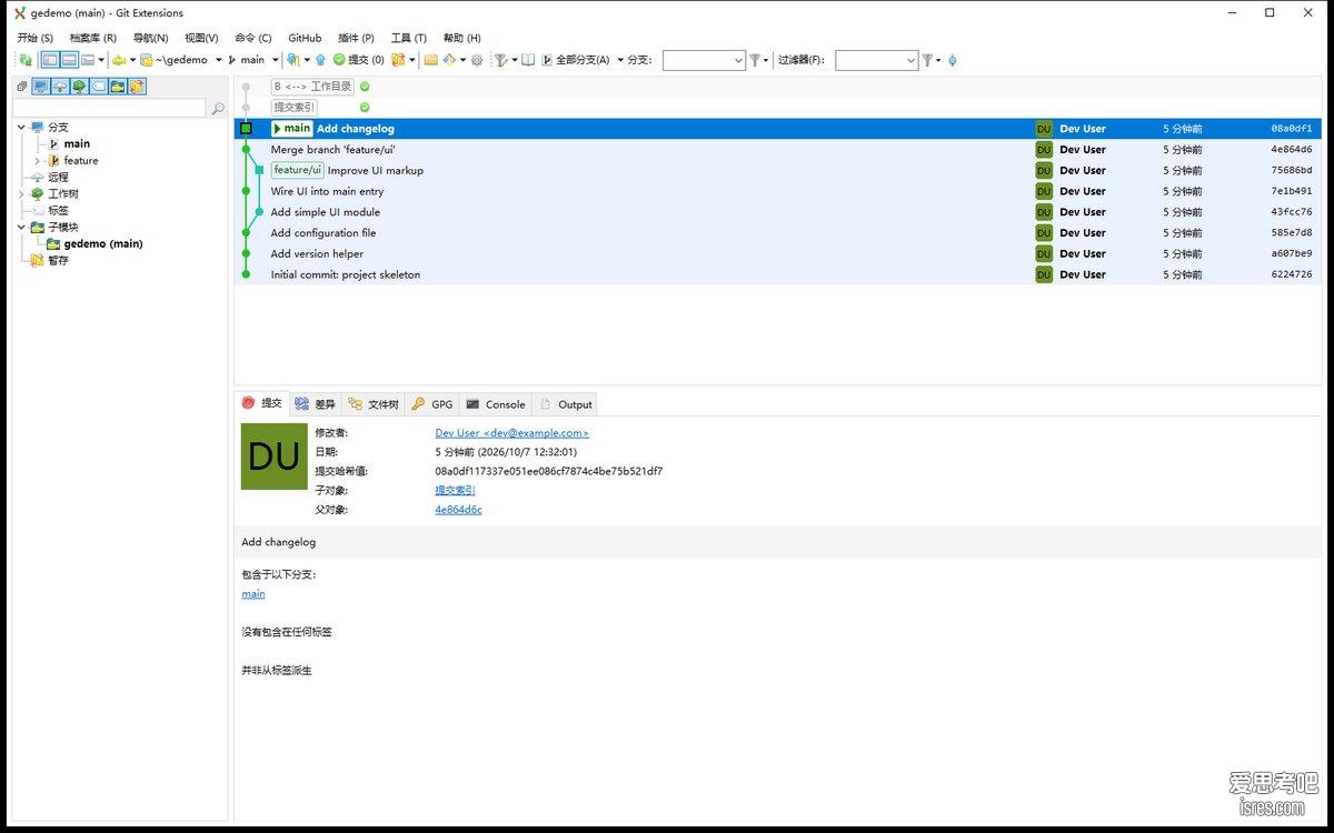 Git Extensions 7.2.1 主界面：提交图谱与提交详情