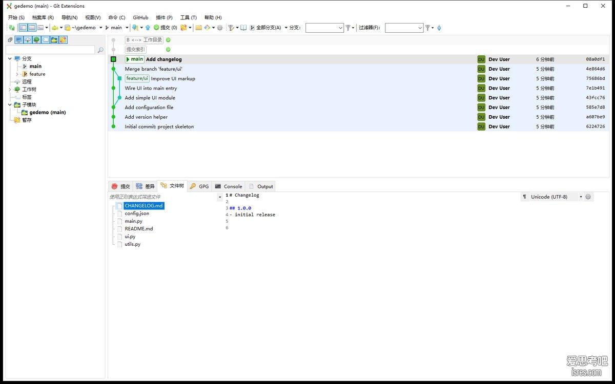 开源Git图形界面工具Git Extensions 7.2.1便携版下载，提交图谱与分支管理一目了然