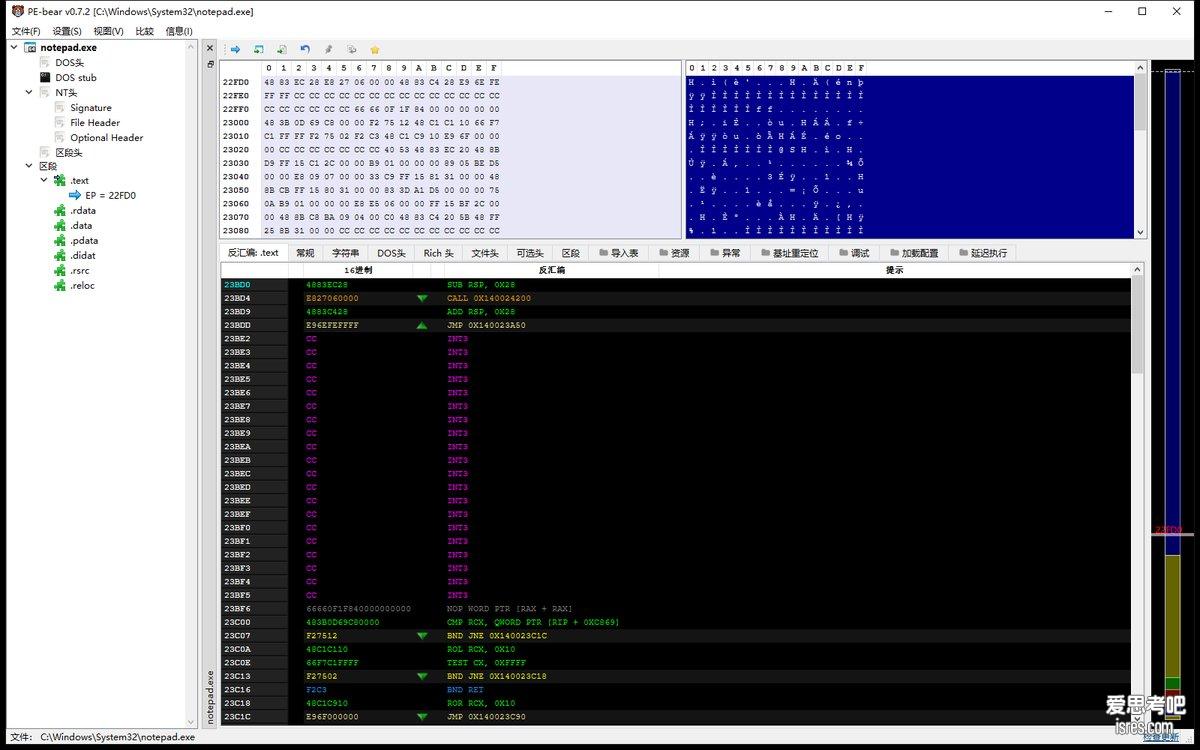 PE-bear 0.7.2 主界面