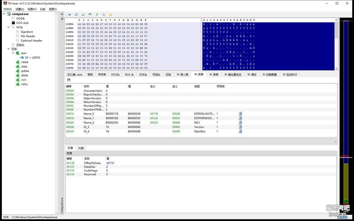 开源PE文件分析工具PE-bear 0.7.2便携版下载,区段、导入表、资源一屏看清