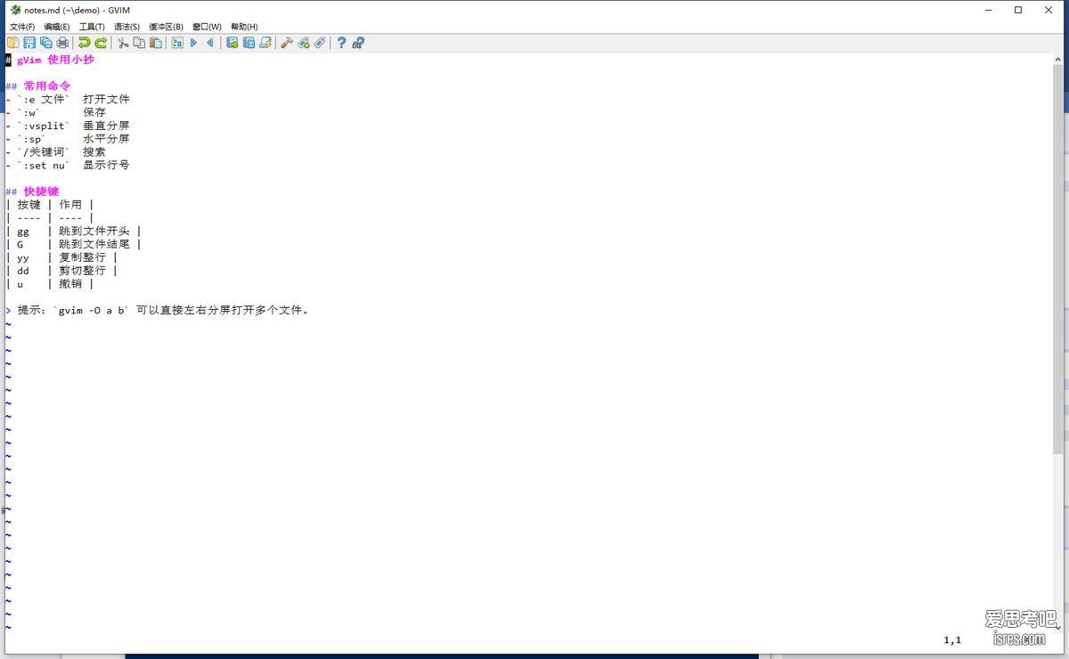 经典轻量文本编辑器gVim 9.2.1172便携版下载,语法高亮、分屏、多标签都齐全