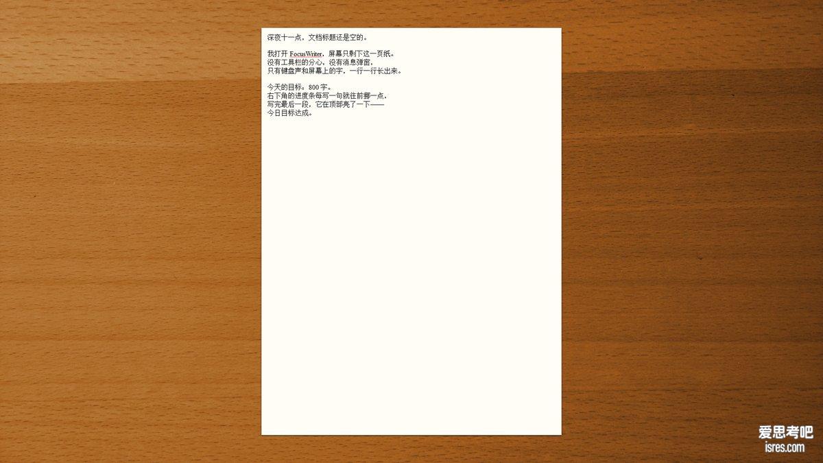 FocusWriter 1.9.1 主界面(全屏专注写作 + 底部状态栏)