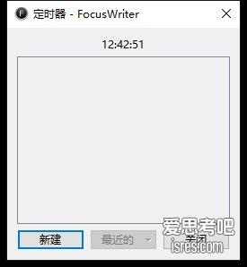 开源全屏写作软件FocusWriter 1.9.1便携版下载,无干扰专注码字还带每日进度和定时器