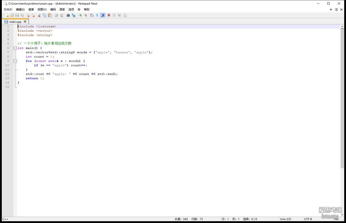 NotepadNext 0.15 主界面与 C++ 语法高亮