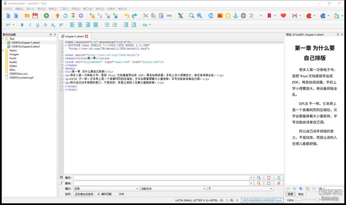 开源EPUB电子书编辑器Sigil 2.8.1下载,代码视图加实时预览改电子书排版