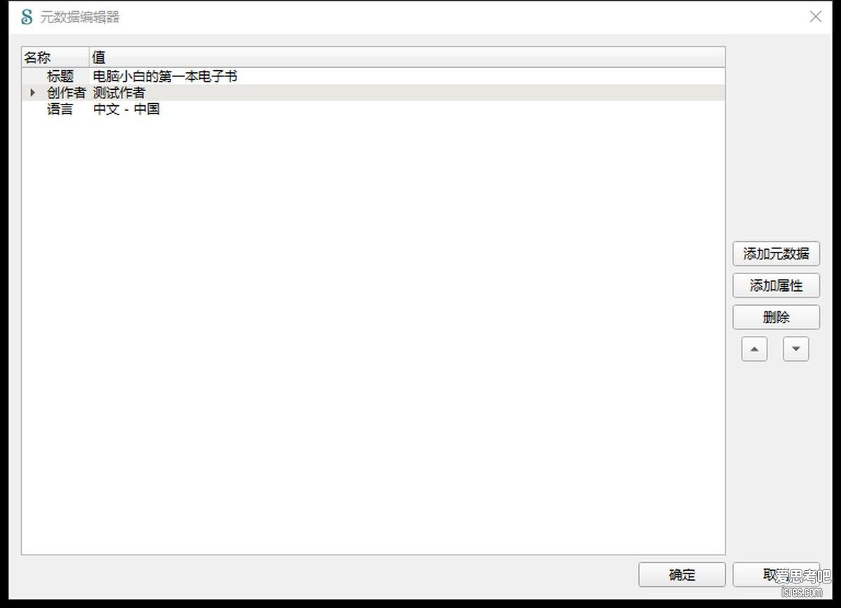 元数据编辑器:修改书名、作者、语言等信息