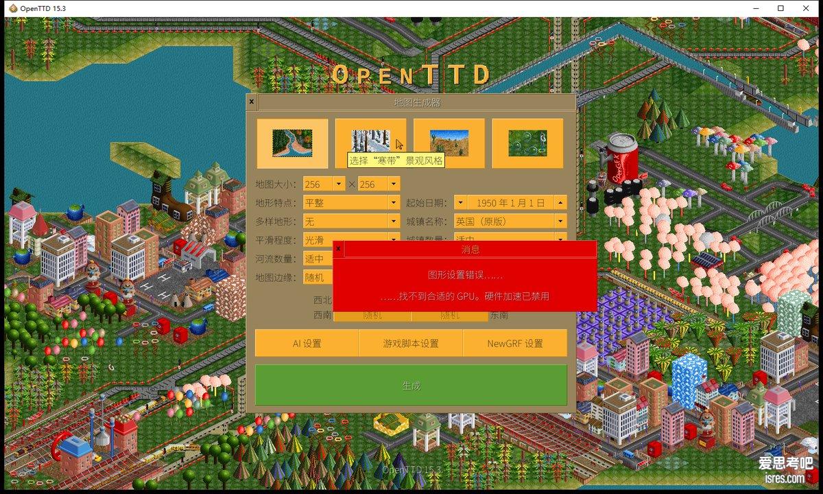 OpenTTD 新建游戏的随机地图参数设置