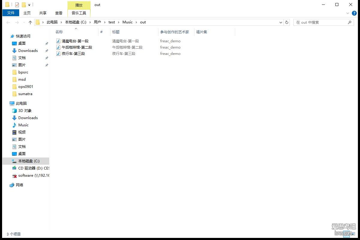 转换完成的 MP3 文件