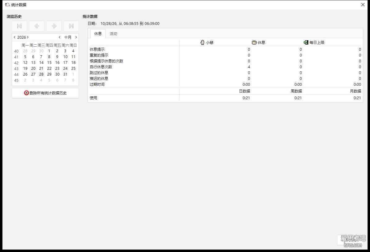 开源久坐提醒软件Workrave 1.11.5便携版下载，到点强制休息保护颈椎和眼睛