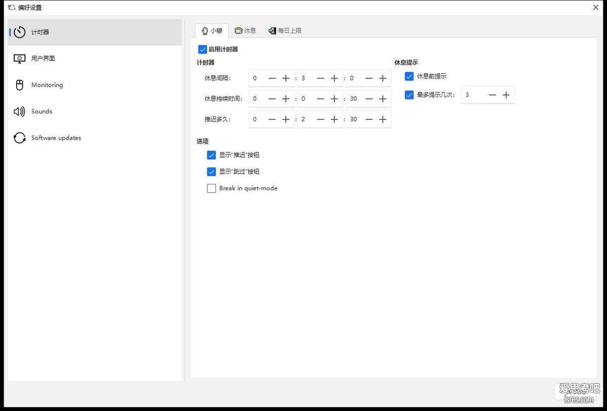 Workrave 偏好设置:计时器、休息持续时间与间隔