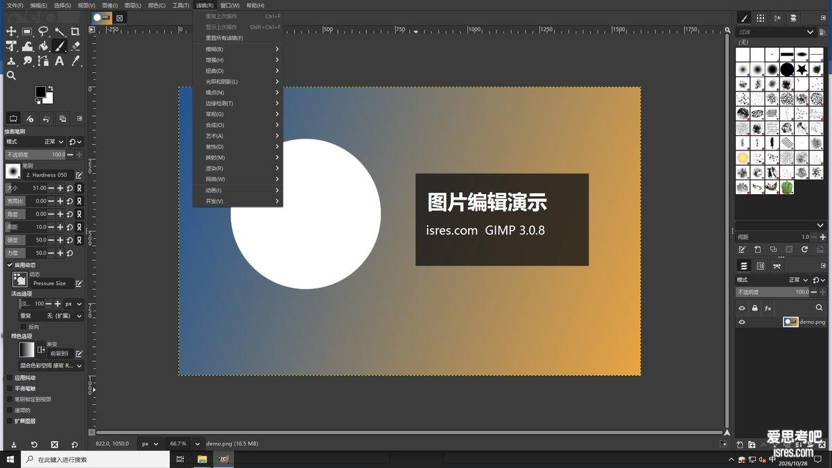 GIMP 的菜单入口(图像 / 图层 / 颜色 / 工具 / 滤镜)