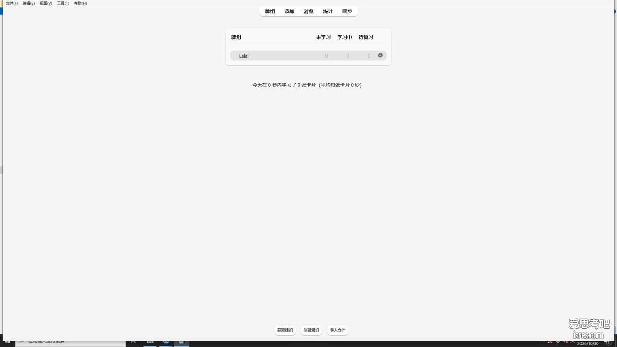 Anki 26.09.3 主界面（牌组列表与学习统计）