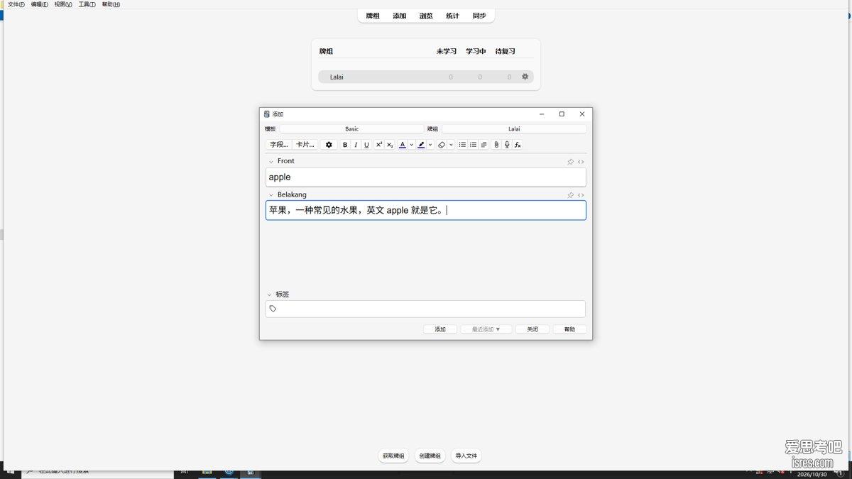 开源记忆卡片软件Anki 26.09.3下载,按遗忘规律安排复习的背单词工具